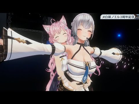 【ノエル3DLIVE】太陽系デスコ/ノエル.こより【#白銀ノエル3周年記念】