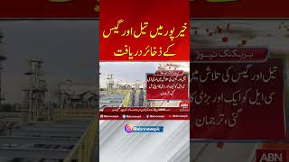 Oil and gas deposits discovered in Khairpur #abnnews #breakingnews #latestnews #viral #viralvideo