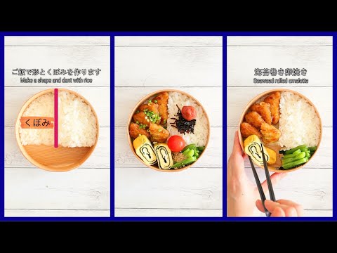 How to pack Japanese Bento🍱 Round shape Bento Box #10 ~half dent~