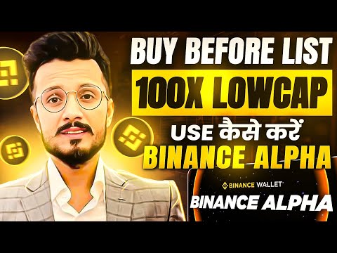 Binance Alpha use कैसे करें || Binance Alpha Find 100x LowCap Coin || Buy before List on Binance