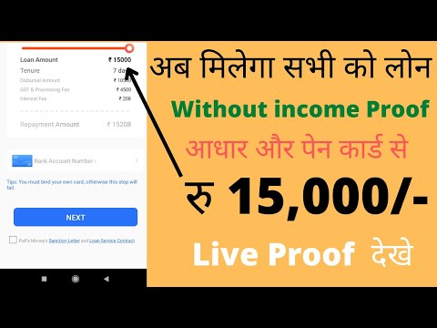 EMI parsanoal !! Live proof !! without income proof parsanoal loan !! instant parsnoal loan 2022 !!