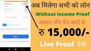 EMI parsanoal !! Live proof !! without income proof parsanoal loan !! instant parsnoal loan 2022 !!