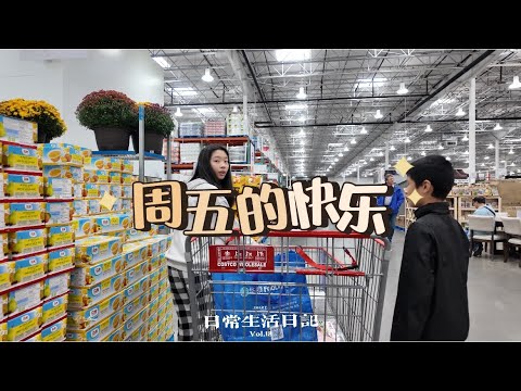 🇨🇦早上逛了清仓店，下午带孩子们逛costco◇日复一日的生活也会有新的快乐