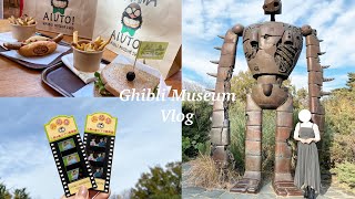 【vlog】三鷹の森ジブリ美術館(Ghibli Museum) / 購入品紹介🦔🐾