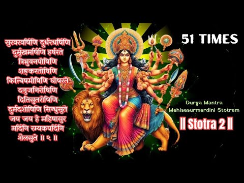 Aigiri Nandini Stotra 2 - Mahishasurmardini Stotra | Devi Mantra