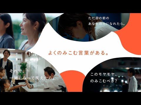 HubSpot Japanブランドムービー「のみこむ言葉」 | HubSpot