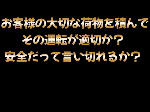 おい主役、あんたの運転は安全からかけ離れ過ぎてるぞ！