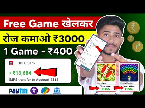 BEST GAMING EARNING APP 2023 | PLAY GAME AND EARN MONEY | FREE GAME KHELKAR PAISE KAISE KAMAYE