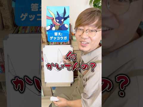 【お絵描きアキネーター】プロなら特徴を聞いただけで誰か当てられる？#ポケモン　#ポケットモンスター #ひのてんちょー　#スヨン　#らくがき自販機#らく販 #お絵描き　#イラスト　#似顔絵アキネーター