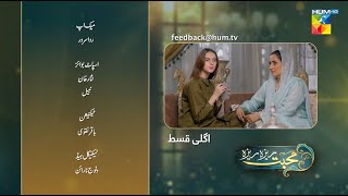 Mohabbat Reza Reza - Episode 67 Teaser - 29th December 2024 [ Mirza Zain Baig & Minsa Malik ] HUM TV