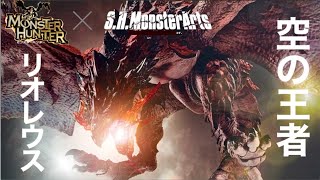 モンハン【S.H.MonsterArts】リオレウス レビュー 解説 モンスターハンター Rathalos  バンダイスピリッツ S.H.Figuarts