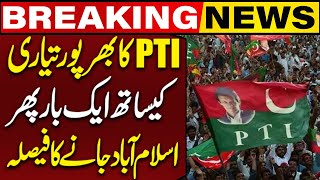 PTI Protest In Islamabad | PTI Decides To March Towards Islamabad Again | Capital TV