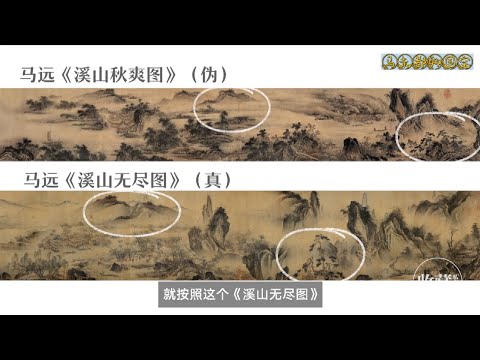 石渠宝笈EP8：当代人如何作伪，竟然骗过了鉴定专家