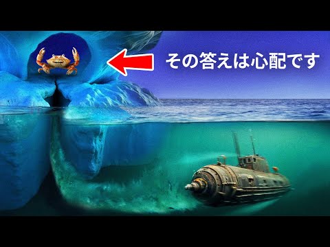 潜水艦、神秘的な南極の物体と遭遇後に消失