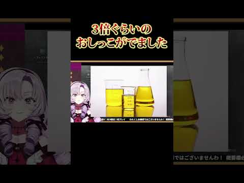 最近お〇っこの感覚がわからなくなってしまったサロメお嬢様【壱百満天原サロメ 切り抜き】#shorts