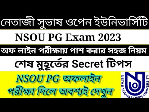 NSOU PG Exam 2023/pg final exam online official notice 2023/nsou pg online exam 2023@Westbengal2