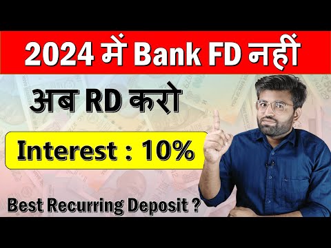 RD Account क्या होता हैं | How to Book RD @ 10% | Recurring Deposits | Blance India's #1 RD App