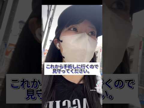 20代女性の埋没Vlog💓リアルな経過見せます！ #形成外科専門医 #埋没法 #埋没法経過 #二重整形