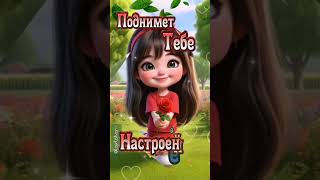 #музыкальная #открытка #доброеутро 🍵🌺💞