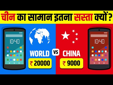 Why Chinese Products Are So Cheaper | China 🇨🇳 Manufacturing Hub of the World? | Live Hindi