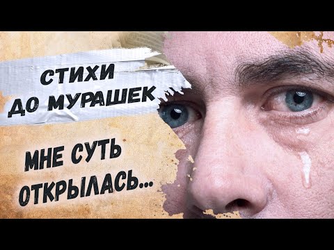 До слез... Жизненные стихи "Я видел как папа плачет" Ирина Самарина-Лабиринт