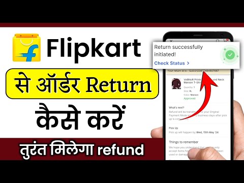 flipkart se order return kaise kare | flipkart order return kaise kare | flipkart order exchange