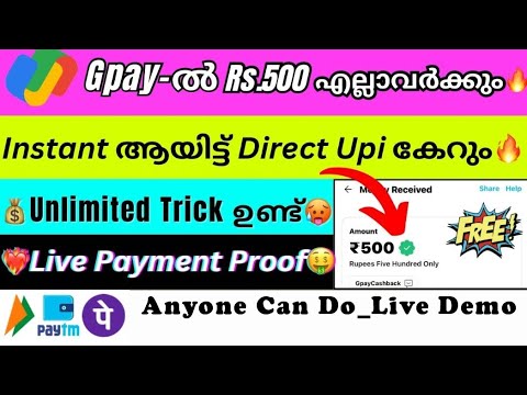 Money making apps malayalam_ഇതുവരെ ഓൺലൈൻ ആയി ക്യാഷ് കിട്ടാത്തവർ നിർബന്ധമായും കാണുക 😍