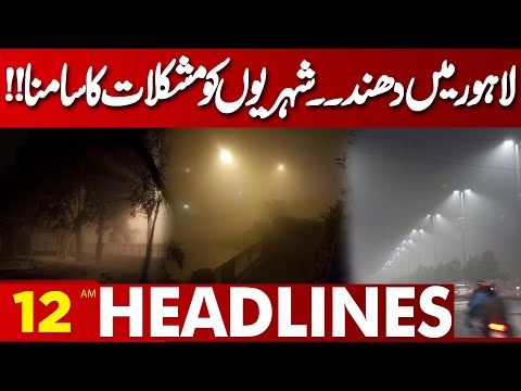 Heavy Fog | Motorway Closed In Lahore | 12 AM Headlines Lahore News | 02 Jan 2025