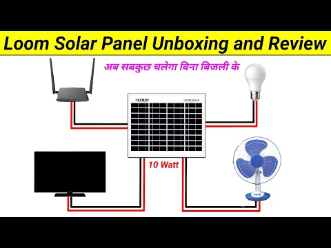 10 Watt Loom Solar Panel Unboxing and Review || Solar Panel Experiment || SKR Electronics Lab