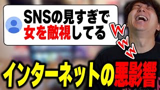 ネットの悪影響を受けた若者に爆笑するけんき【けんき切り抜き】