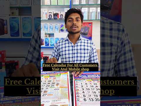 Atul Mobile Shop Free Calendar For All Customers || #atulmobile #viral #trending #freegift #free