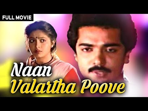 Naan Valartha Poove Tamil Full Movie - நான் வளர்த்த பூவே | Gururajan | Roobini | Tamil Movies