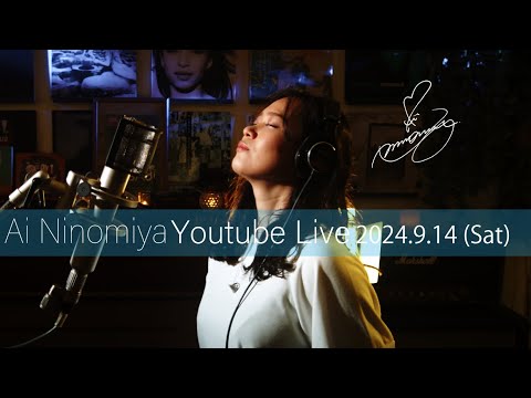 Ai Ninomiya Youtube Live  vol.25 2024/9/14 (Sat)