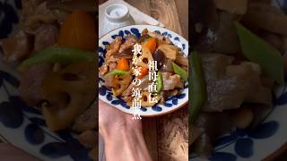 祖母直伝我が家の筑前煮👵🏻 #レシピ #レシピ動画 #筑前煮 #煮物 #shorts