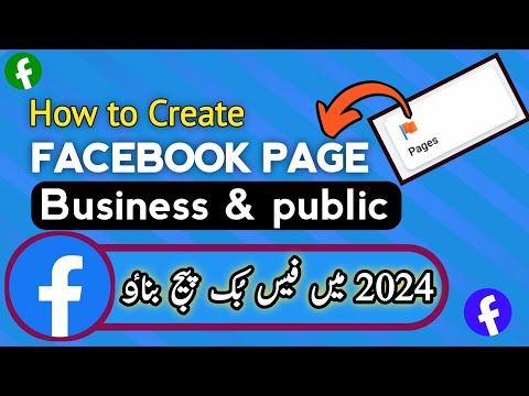 Facebook page kaise banaye | How to create facebook page