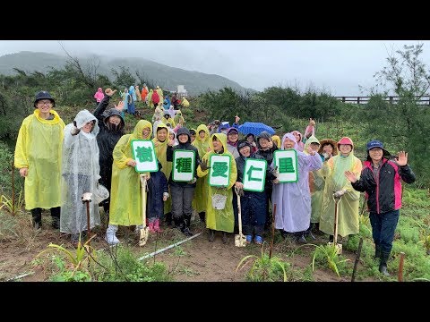 【里仁愛種樹 】為了守護大地 淋雨也要種！