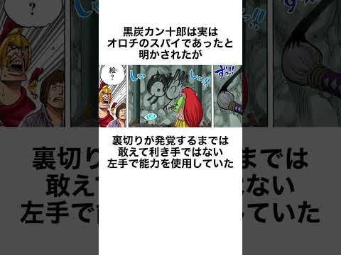 凄い！伏線に関する雑学#雑学#ワンピース#onepiece