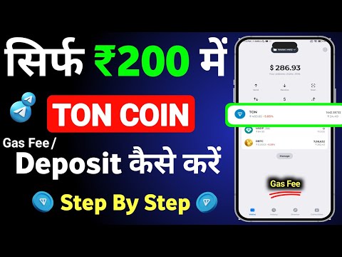 How to Buy and Deposit Ton in Telegram Wallet | Gas Fees Ke liye Ton Coin Buy Kaise Kare