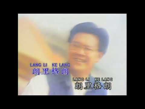 庄学忠 - 春天里 (Karaoke Version)