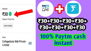 frizza app se paise kaise kamaye 🤑 old is gold earning app 🤑 Unlimited tricks 🤑 #Earn_super_money