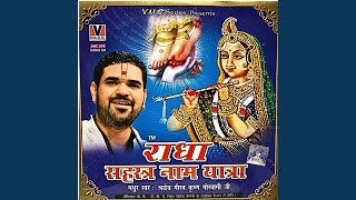 radha sahastra naam yatra