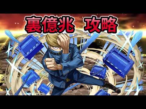 【裏億兆】バーテンダークロトビ × ベストジーニスト 編成❗️ #パズドラ #億兆