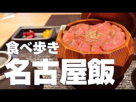 🔶With subtitles🔶Travel to Japan. Delicious restaurant in NAGOYA. Part 3