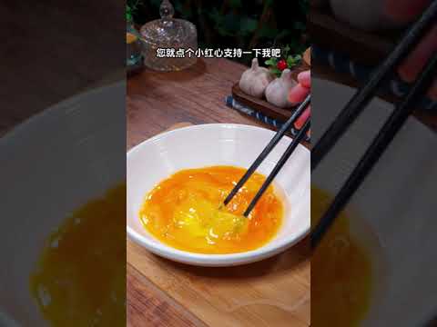 这是我认为#白菜炖豆腐 最简单又好吃的做法，99%的家人都没见过更没吃过，值得收藏！抖音热点宝#美食#做菜#教學#分享#shorts