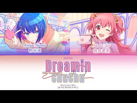 「REMAKE HARUAIRI MIX」[KAN/ROM/ENF] - どりーみんチュチュ/Dreamin Chuchu Color Coded Lyrics