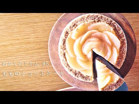 [ASMR] How to make Peach sponge cake recipe with coffee.[Cooking]