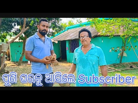 ପୁଣି ଘରକୁ ଆସିଲେ Subscriber@basanta_sir_kitchengarden #youtube#kitchengarden#viral