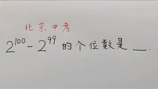 中学数学常见题型讨论，初中数学高中数学中考数学高考数学2