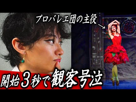 【レベチ】プロバレエ団の主役やってる人に、公演中、完全密着しました。（美女と野獣,公演当日）