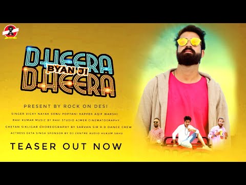 Byan Ji Dheera Dheera | Teaser | Rock on desi kekri Boyz releasing on 1 January 2020